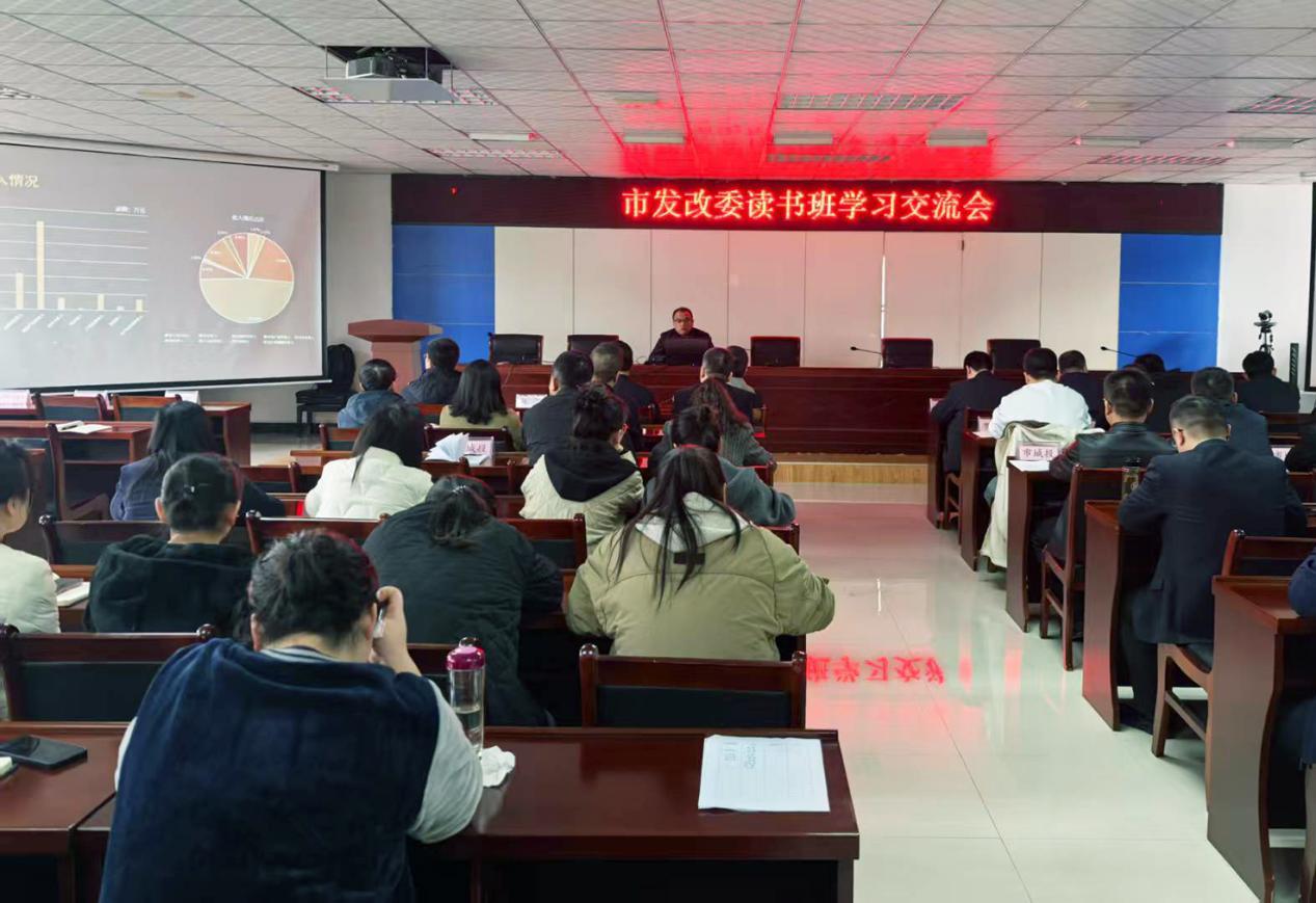 市城投公司參加市發(fā)改委讀書班并進行學習交流